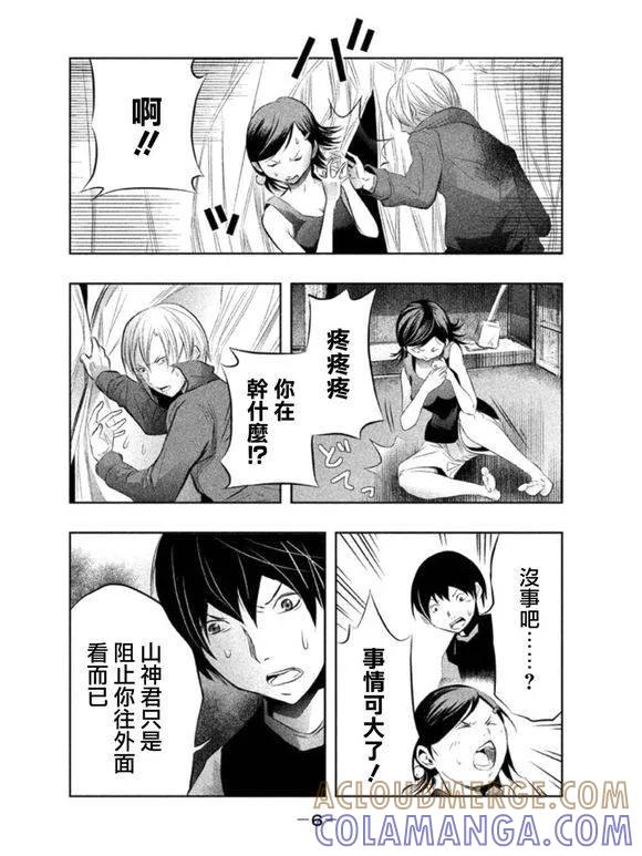 第30话我们的恩人-当无火葬场的小镇里钟声鸣响时-和夏弘雨 碧海景（第5张）