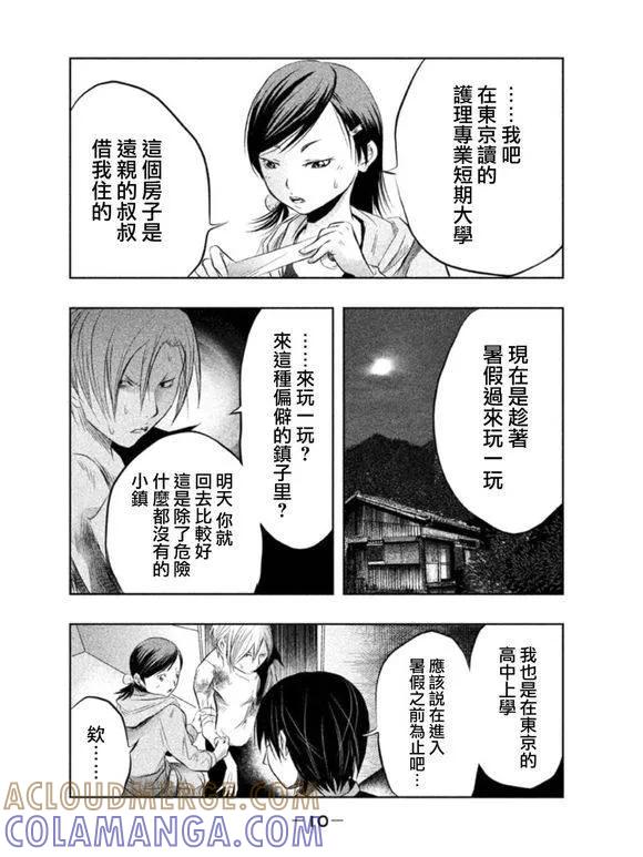 第30话我们的恩人-当无火葬场的小镇里钟声鸣响时-和夏弘雨 碧海景（第9张）