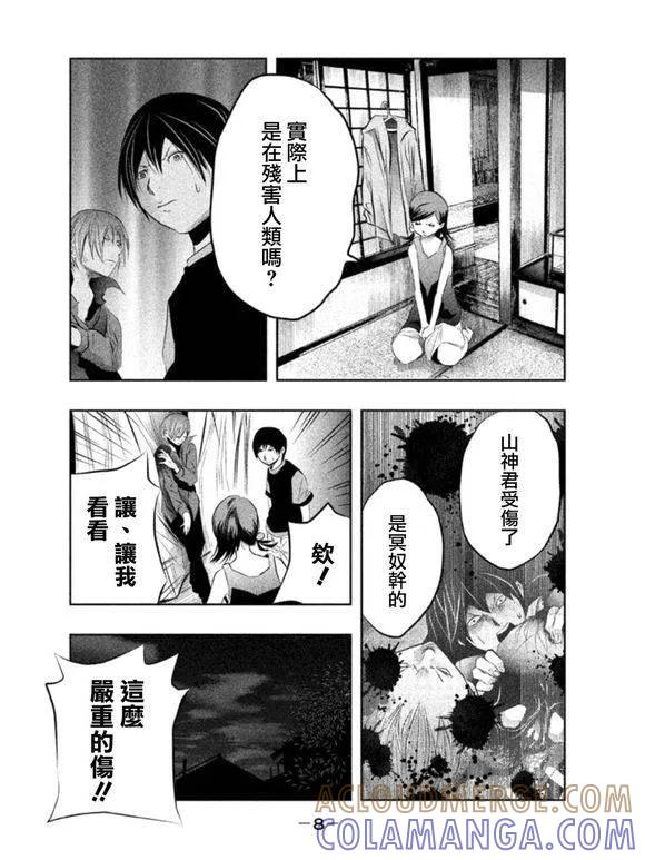第30话我们的恩人-当无火葬场的小镇里钟声鸣响时-和夏弘雨 碧海景（第7张）