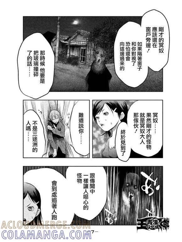 第30话我们的恩人-当无火葬场的小镇里钟声鸣响时-和夏弘雨 碧海景（第6张）