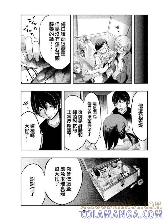第30话我们的恩人-当无火葬场的小镇里钟声鸣响时-和夏弘雨 碧海景（第8张）