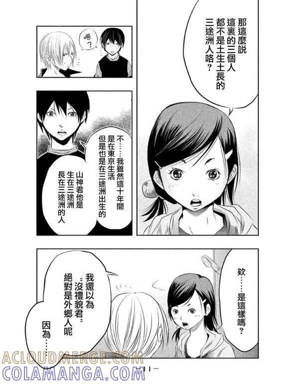 第30话我们的恩人-当无火葬场的小镇里钟声鸣响时-和夏弘雨 碧海景（第10张）