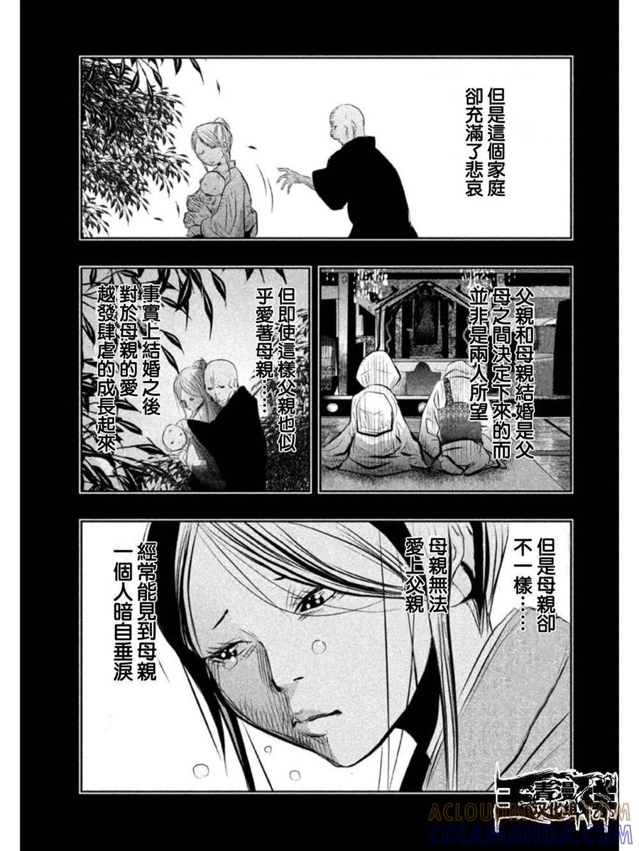 第31话龙儿的过去①-当无火葬场的小镇里钟声鸣响时-和夏弘雨 碧海景（第3张）