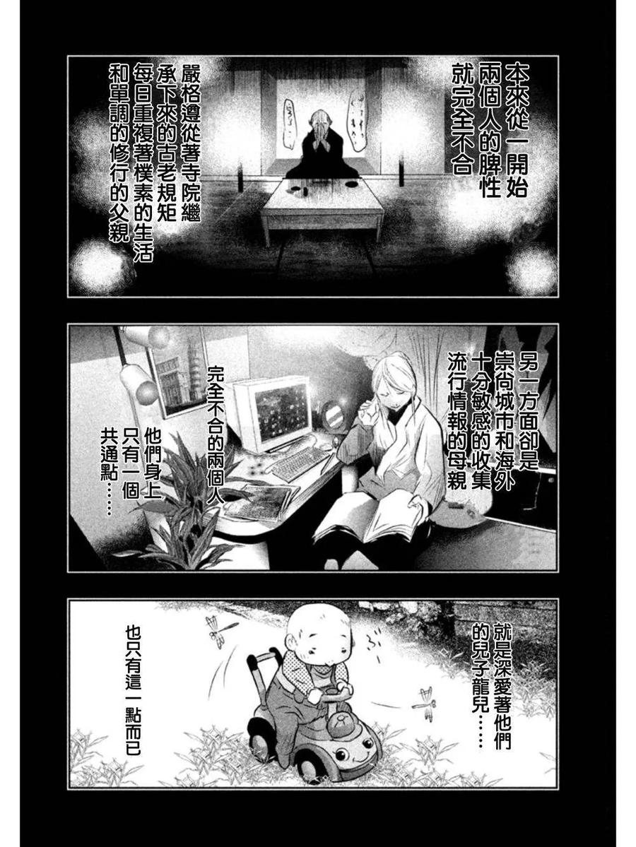 第31话龙儿的过去①-当无火葬场的小镇里钟声鸣响时-和夏弘雨 碧海景（第4张）