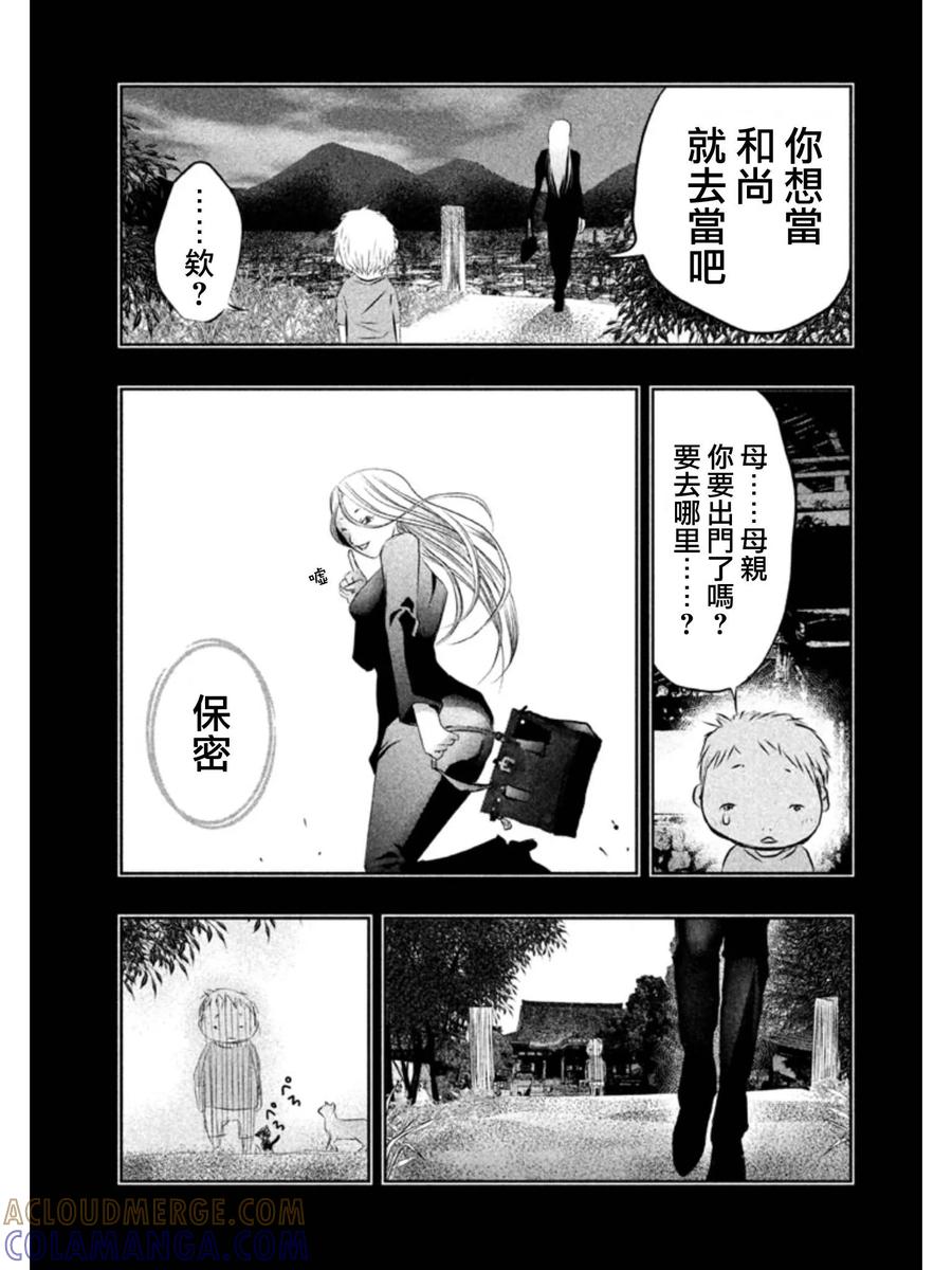 第31话龙儿的过去①-当无火葬场的小镇里钟声鸣响时-和夏弘雨 碧海景（第7张）