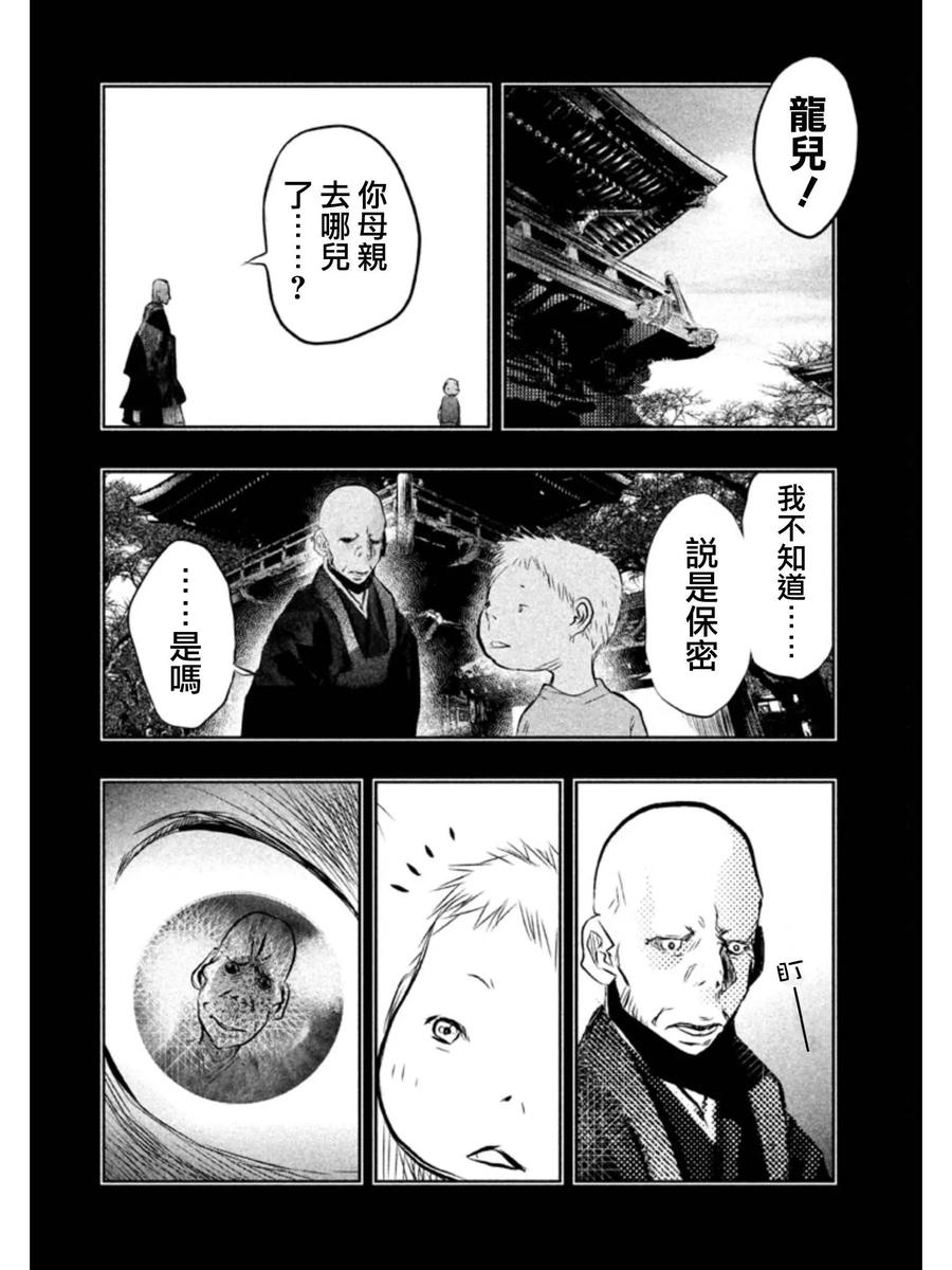 第31话龙儿的过去①-当无火葬场的小镇里钟声鸣响时-和夏弘雨 碧海景（第8张）
