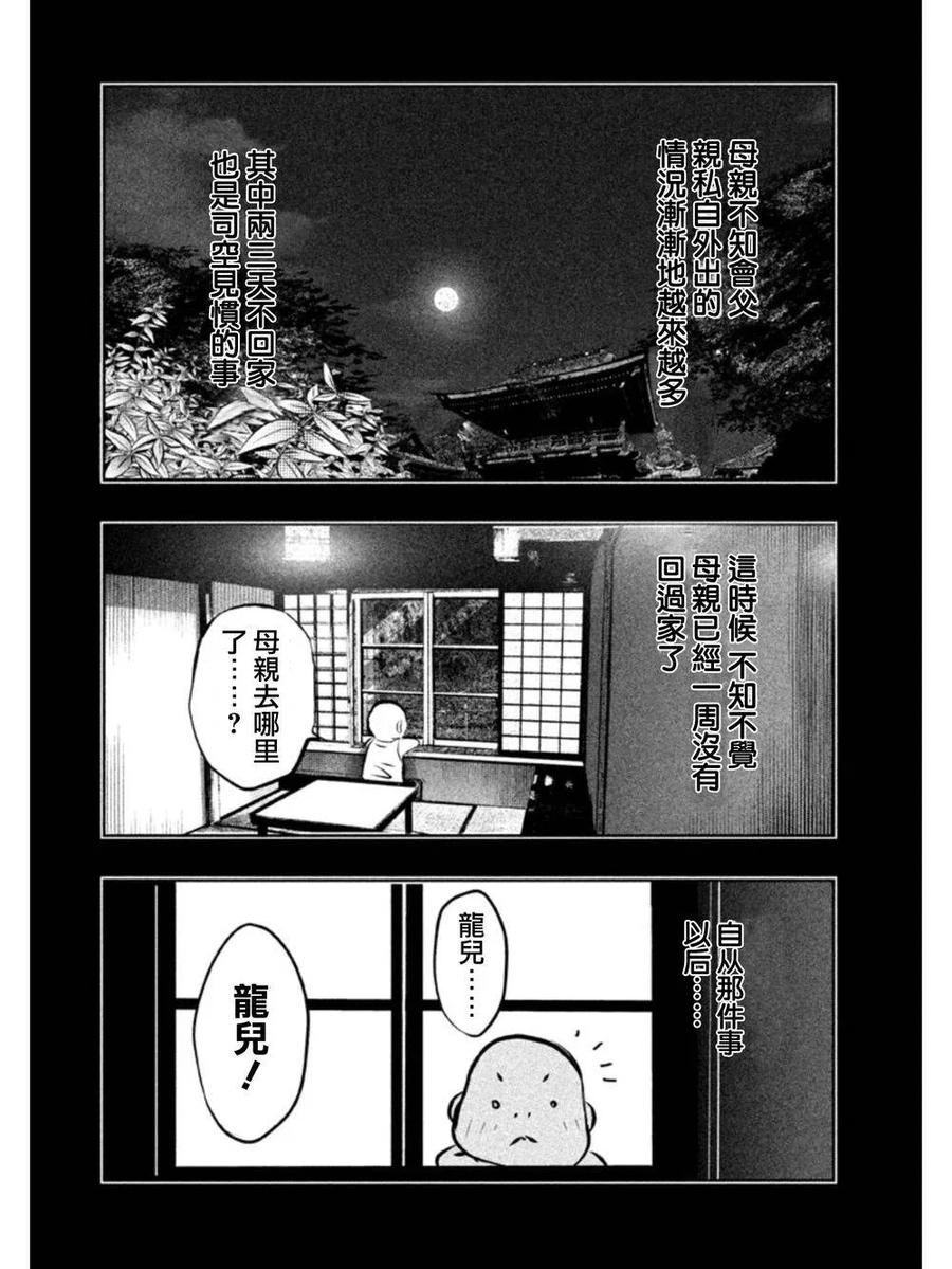 第31话龙儿的过去①-当无火葬场的小镇里钟声鸣响时-和夏弘雨 碧海景（第10张）