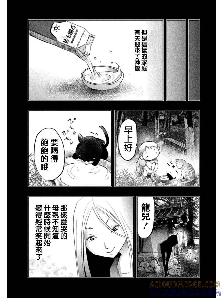 第31话龙儿的过去①-当无火葬场的小镇里钟声鸣响时-和夏弘雨 碧海景（第5张）