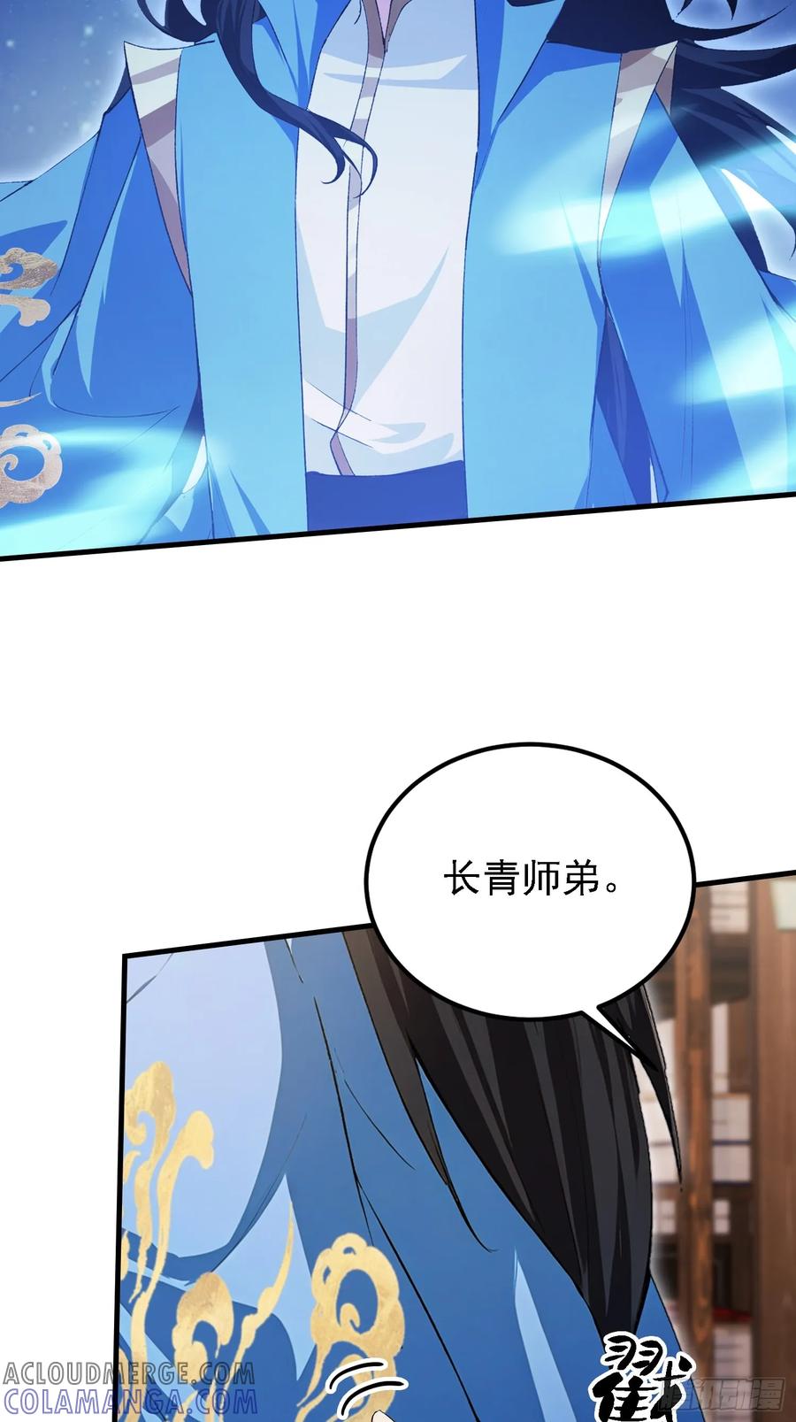 第309话二师姐这样的倒霉蛋-原来我早就无敌了-奇想漫画（第13张）