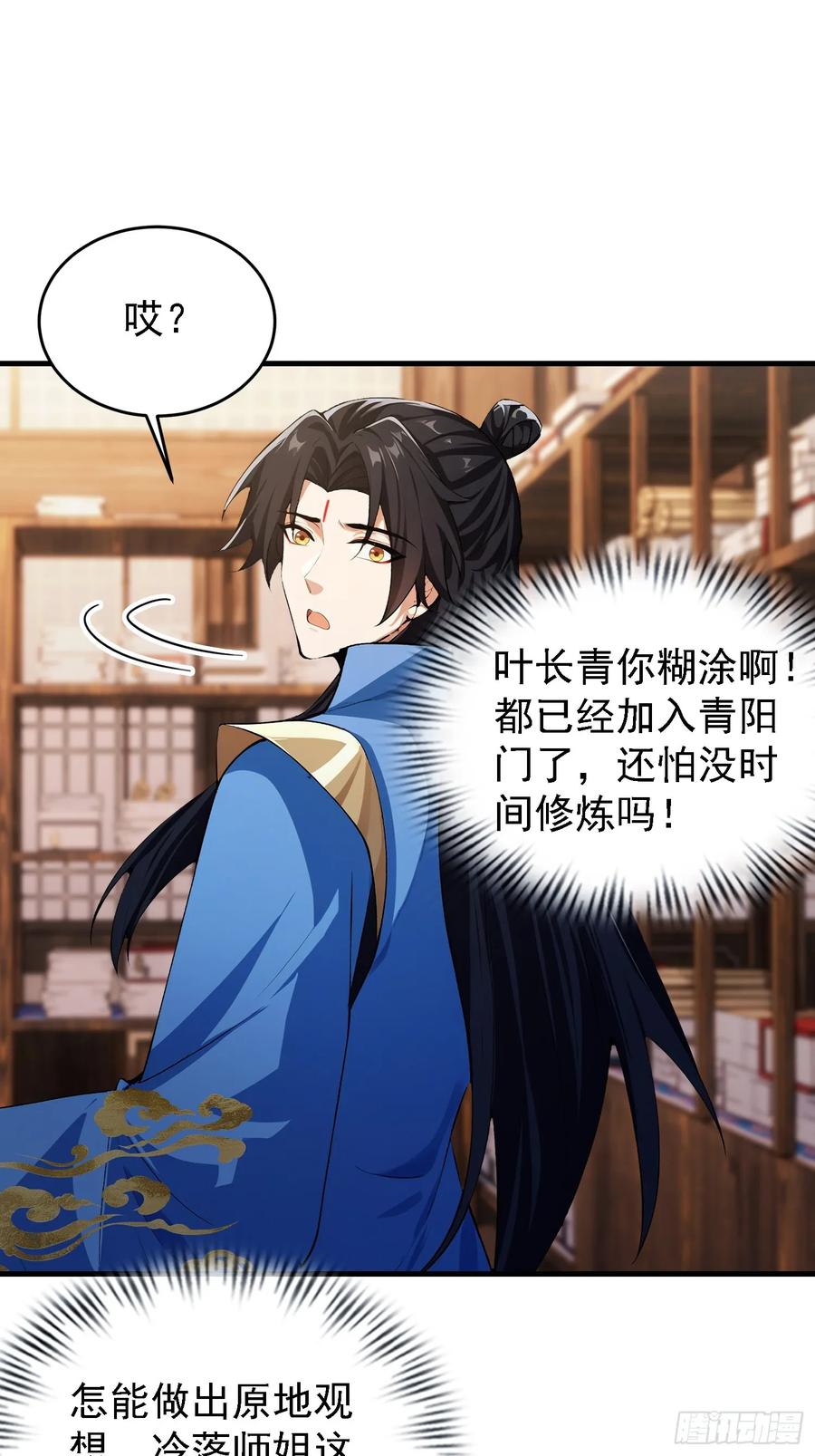 第309话二师姐这样的倒霉蛋-原来我早就无敌了-奇想漫画（第17张）