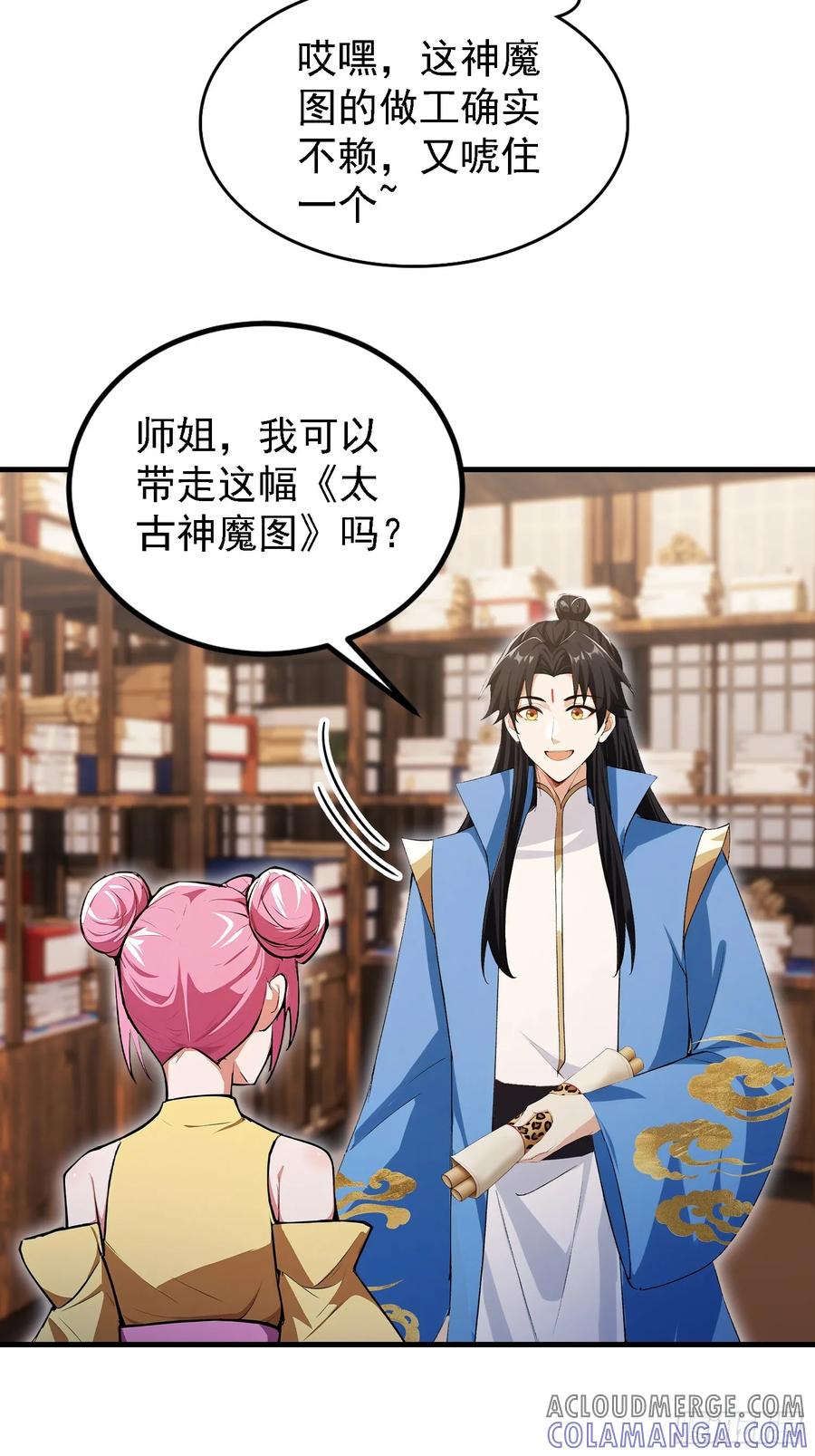 第309话二师姐这样的倒霉蛋-原来我早就无敌了-奇想漫画（第19张）