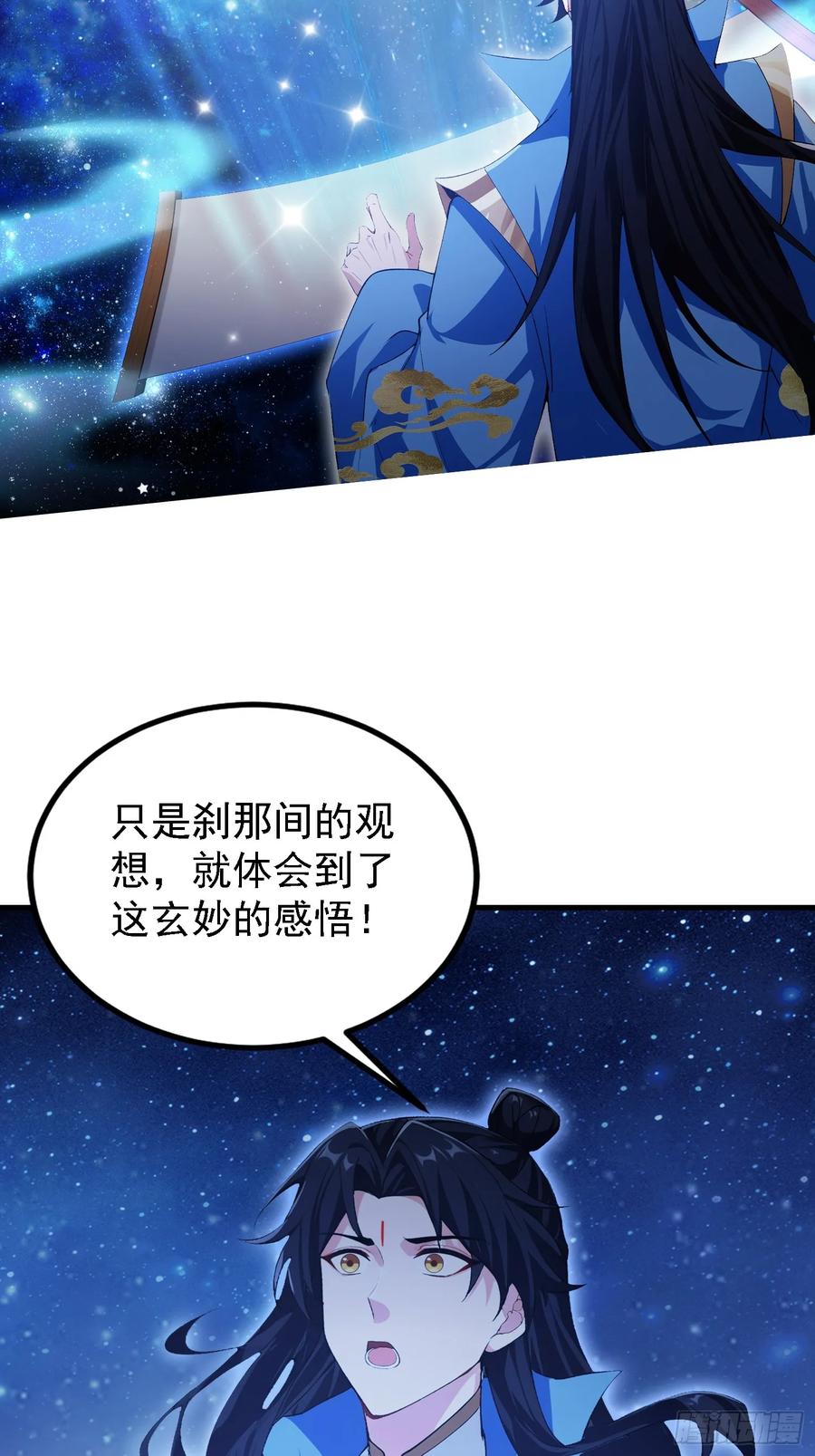 第309话二师姐这样的倒霉蛋-原来我早就无敌了-奇想漫画（第12张）