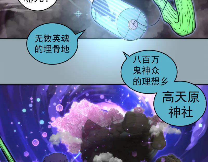第334话捉对厮杀-高等灵魂-千亮（第8张）