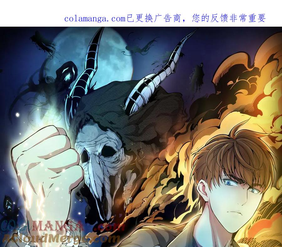 第334话捉对厮杀-高等灵魂-千亮（第1张）