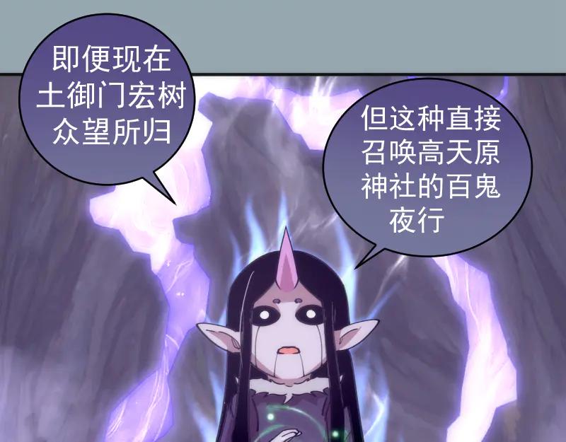 第334话捉对厮杀-高等灵魂-千亮（第22张）