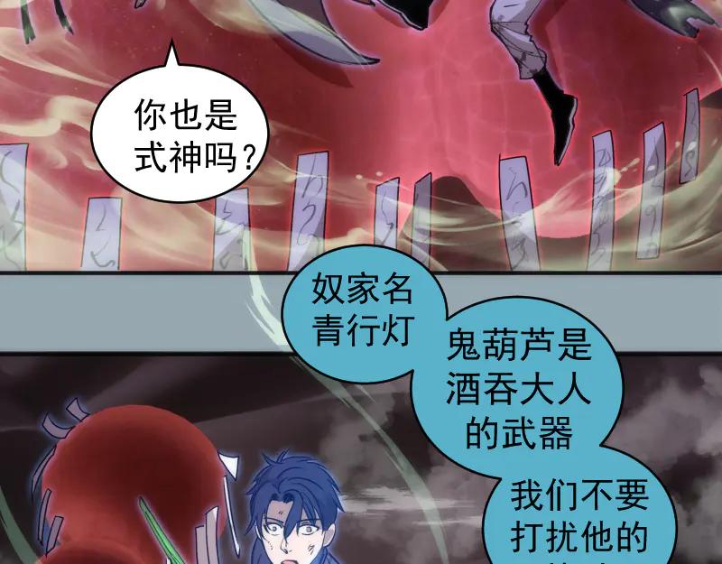 第334话捉对厮杀-高等灵魂-千亮（第6张）