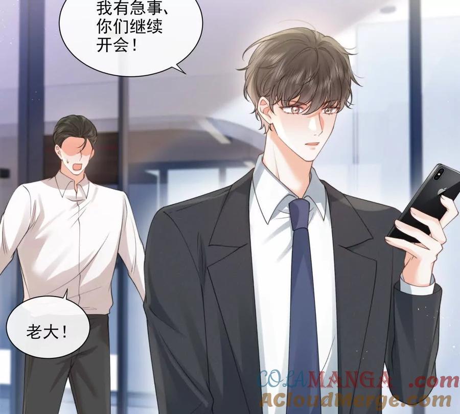 极限营救-纸片情人-凌晨点头社（第10张）