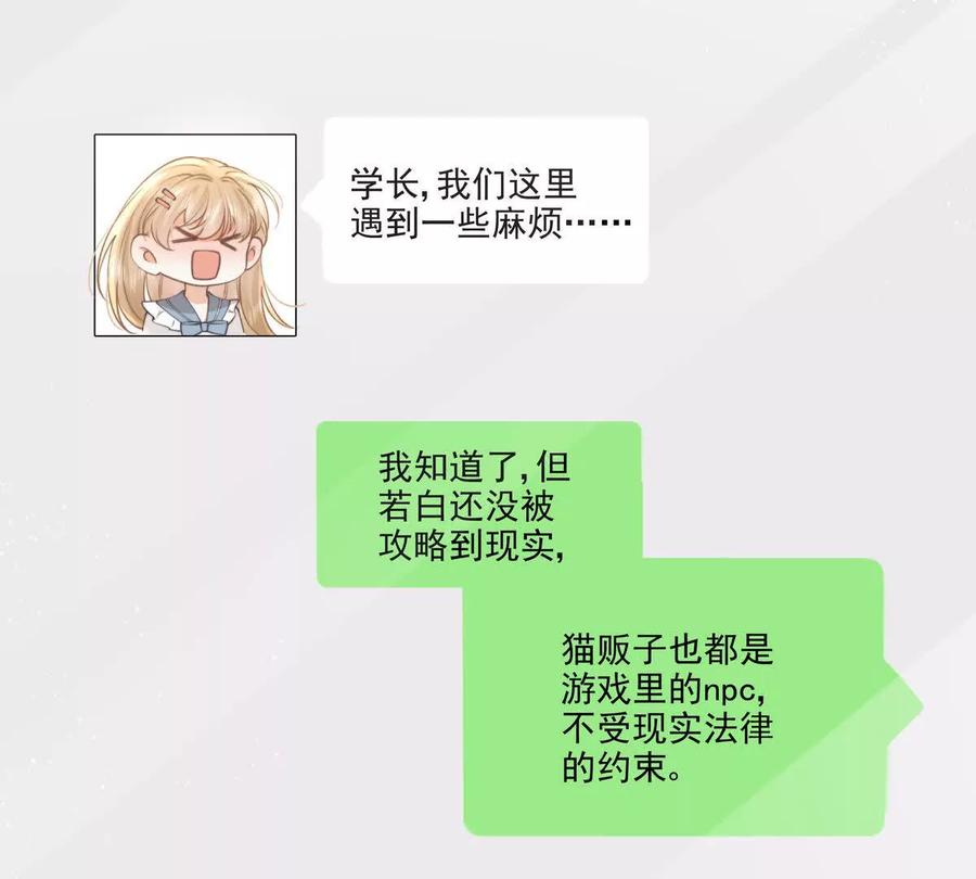 极限营救-纸片情人-凌晨点头社（第8张）