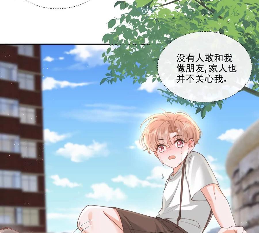 极限营救-纸片情人-凌晨点头社（第18张）