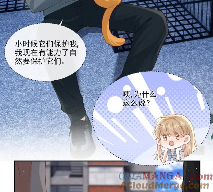 极限营救-纸片情人-凌晨点头社（第16张）