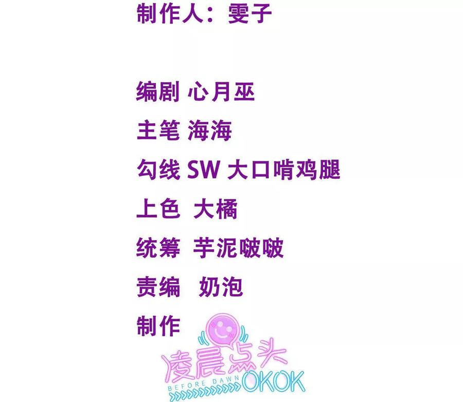 极限营救-纸片情人-凌晨点头社（第3张）