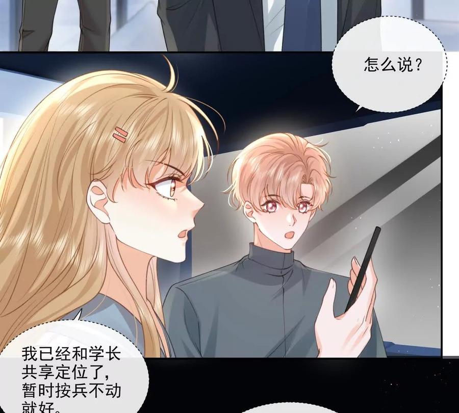 极限营救-纸片情人-凌晨点头社（第11张）