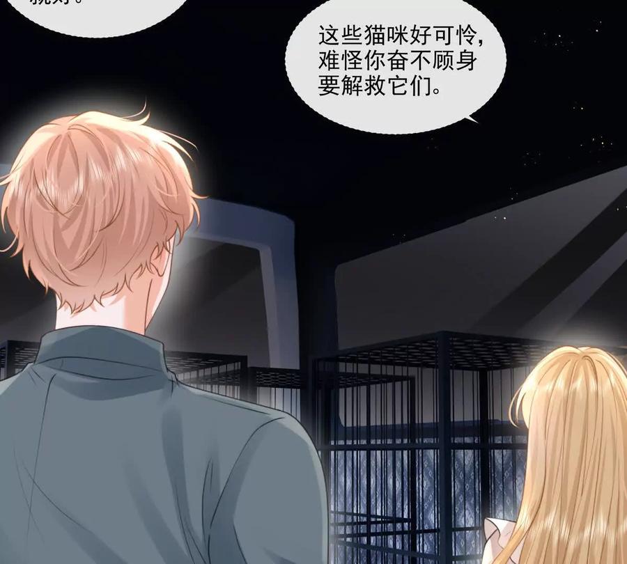 极限营救-纸片情人-凌晨点头社（第12张）