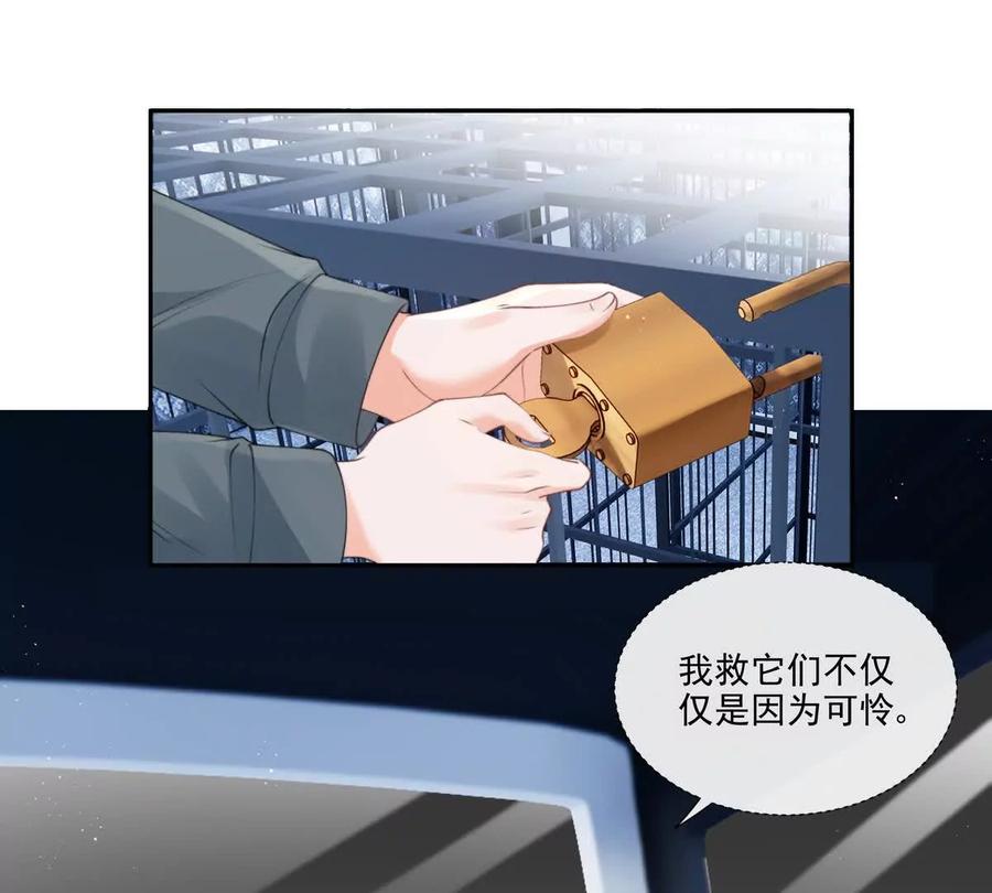 极限营救-纸片情人-凌晨点头社（第14张）