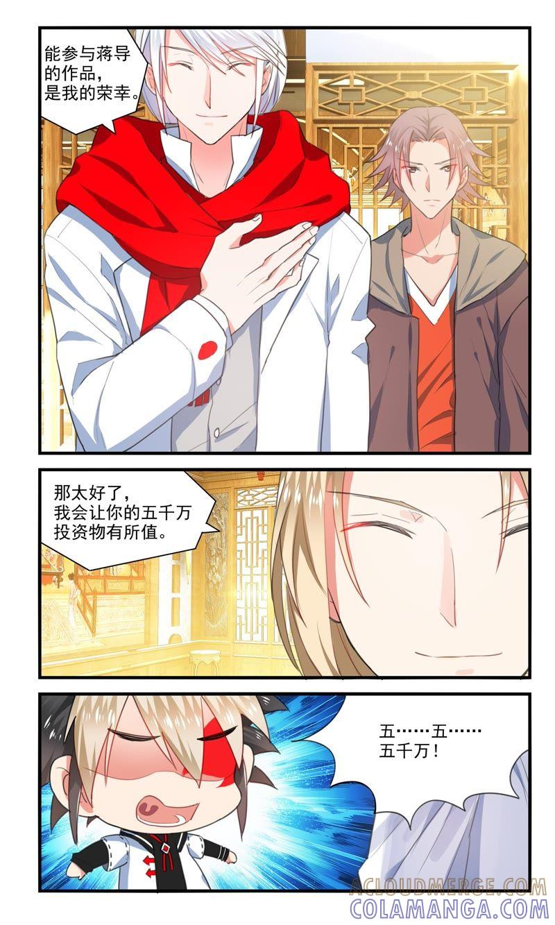 重聚-狐狸之声-大周互娱 & 光线君（第6张）