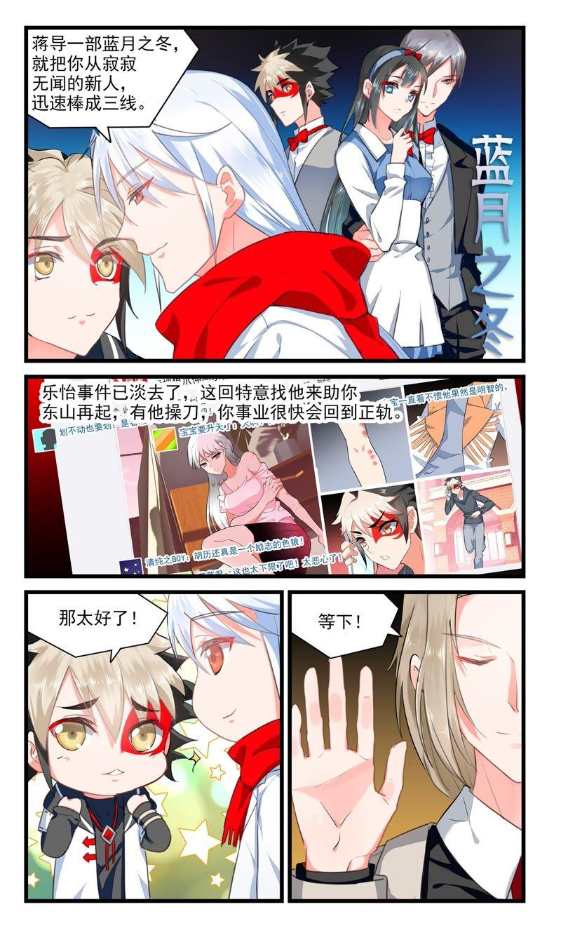 重聚-狐狸之声-大周互娱 & 光线君（第3张）