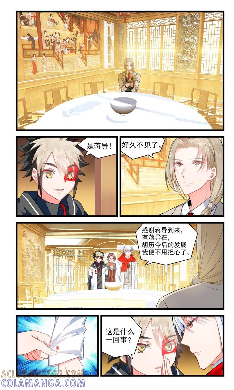 重聚-狐狸之声-大周互娱 & 光线君（第2张）