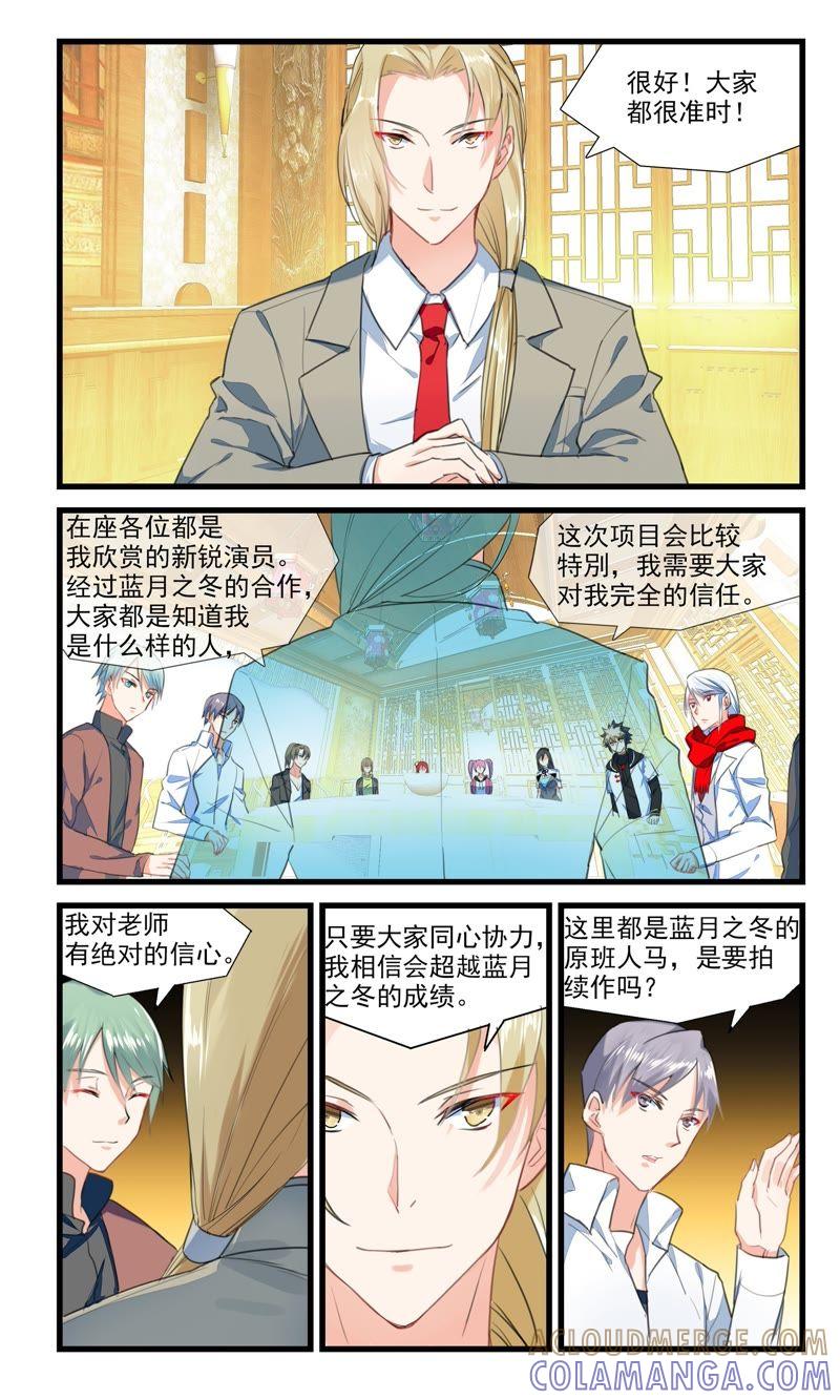 重聚-狐狸之声-大周互娱 & 光线君（第10张）