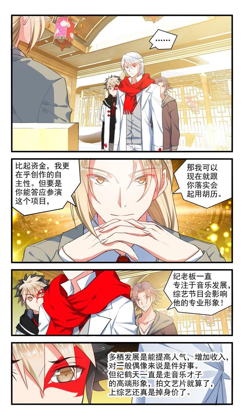 重聚-狐狸之声-大周互娱 & 光线君（第5张）