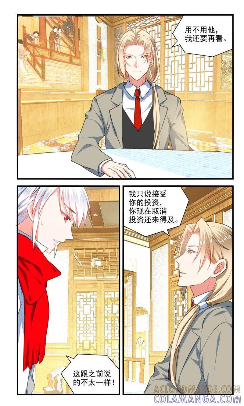 重聚-狐狸之声-大周互娱 & 光线君（第4张）