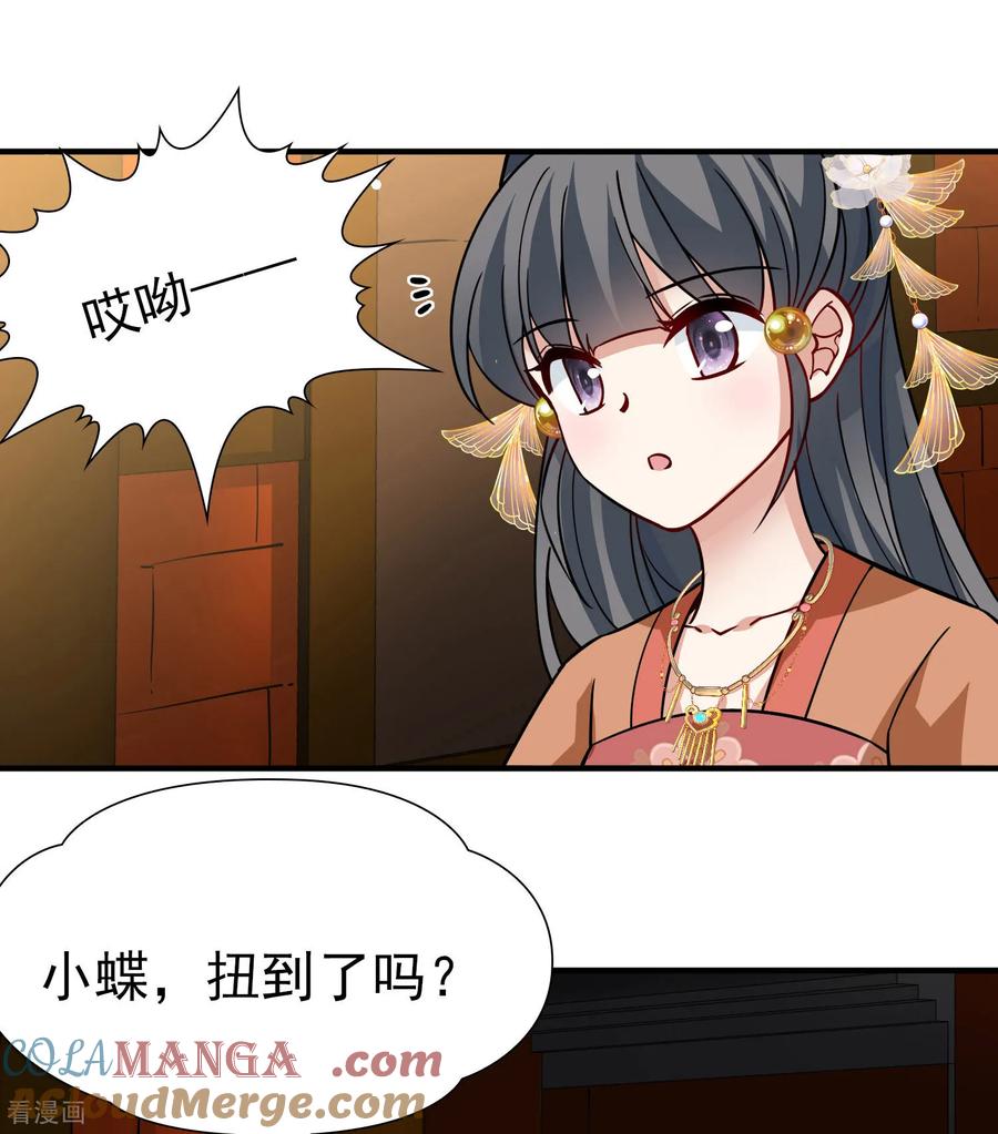 第2季第241话陷阱2-寻找前世之旅-飒飒动漫（第9张）