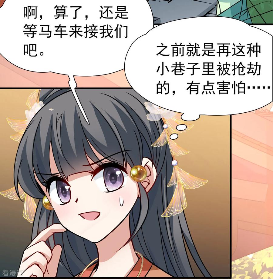 第2季第241话陷阱2-寻找前世之旅-飒飒动漫（第6张）