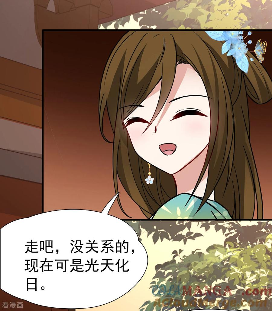 第2季第241话陷阱2-寻找前世之旅-飒飒动漫（第7张）