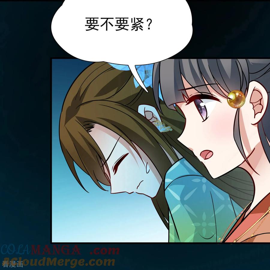 第2季第241话陷阱2-寻找前世之旅-飒飒动漫（第11张）