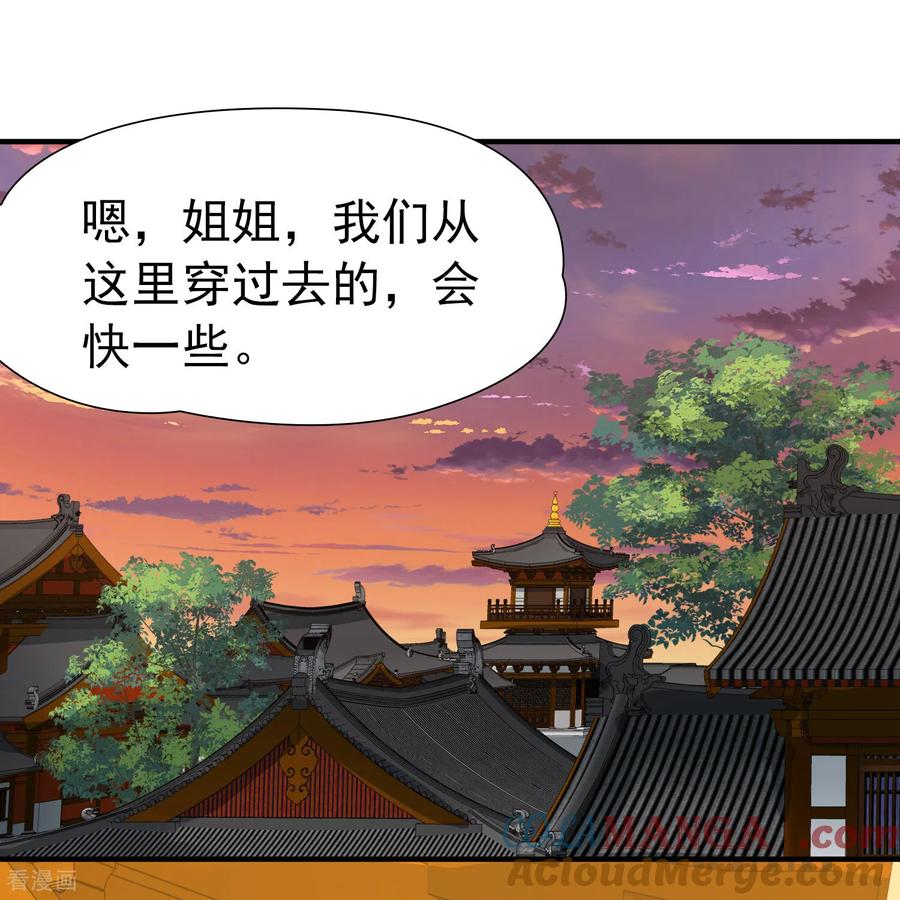 第2季第241话陷阱2-寻找前世之旅-飒飒动漫（第3张）