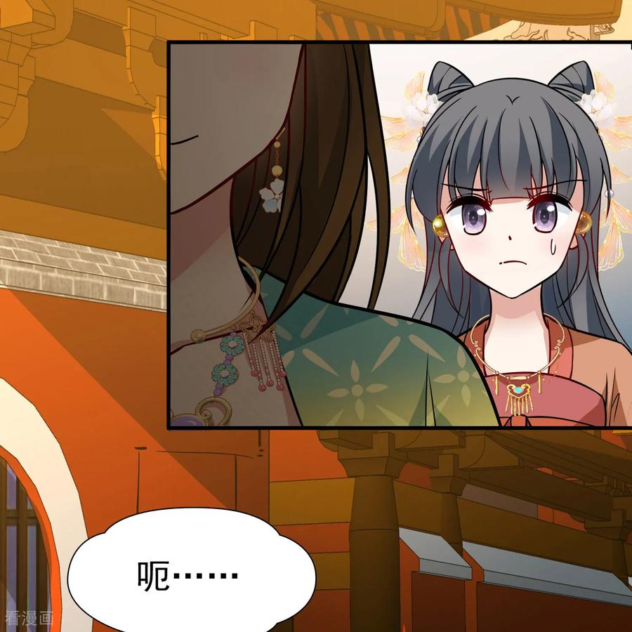 第2季第241话陷阱2-寻找前世之旅-飒飒动漫（第4张）