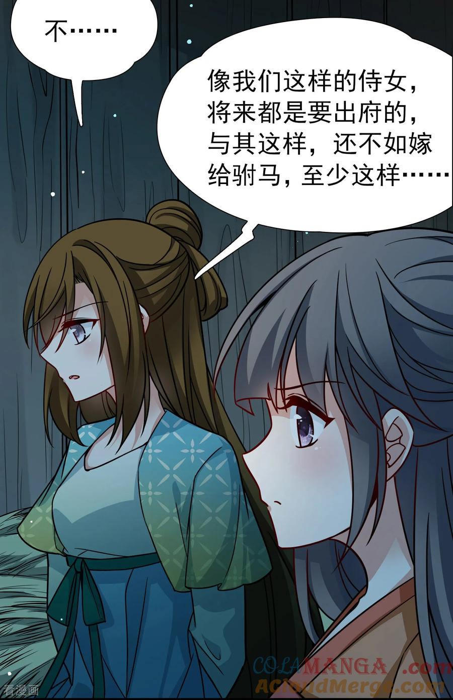 第2季第242话出逃1-寻找前世之旅-飒飒动漫（第17张）
