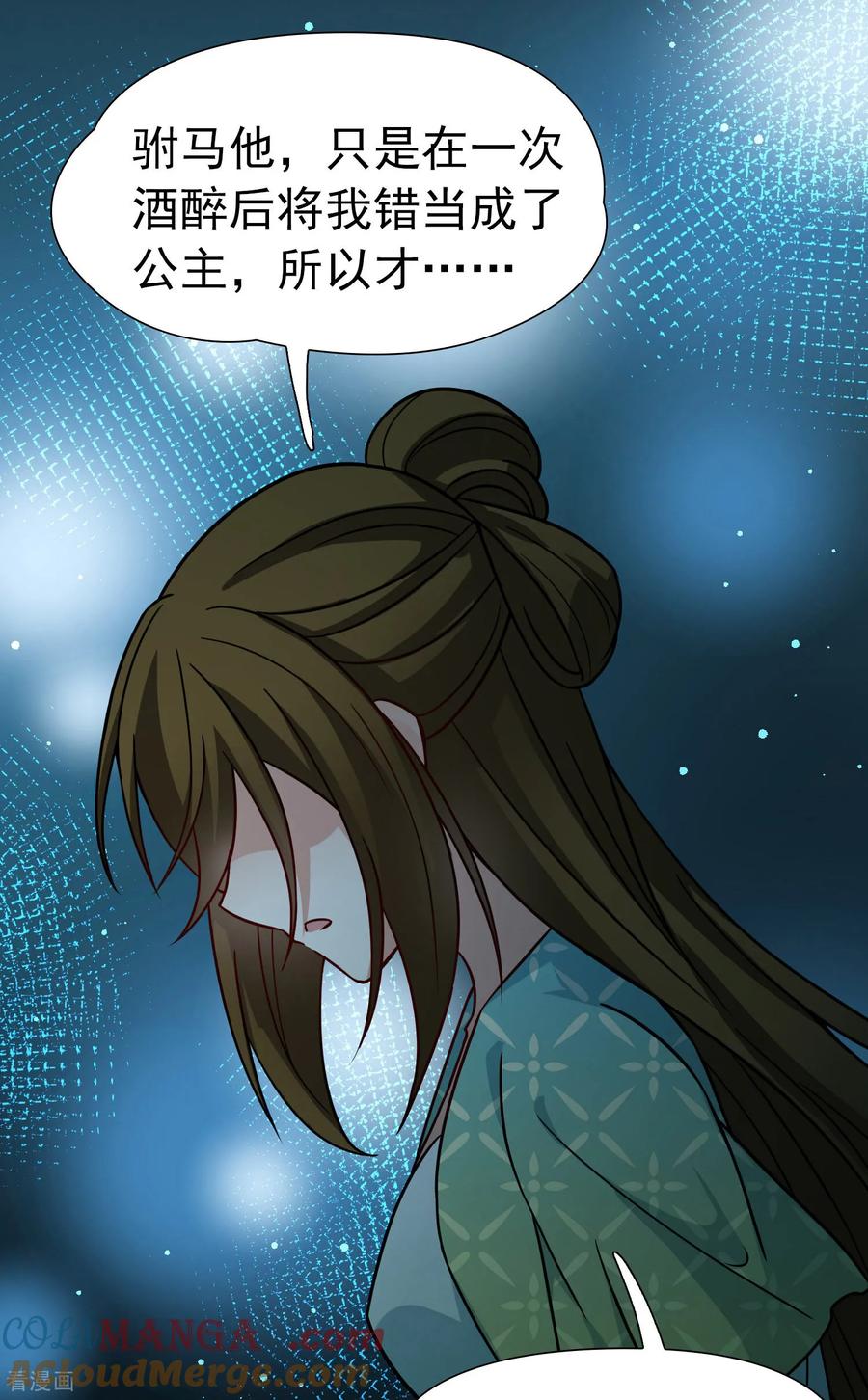 第2季第242话出逃1-寻找前世之旅-飒飒动漫（第13张）