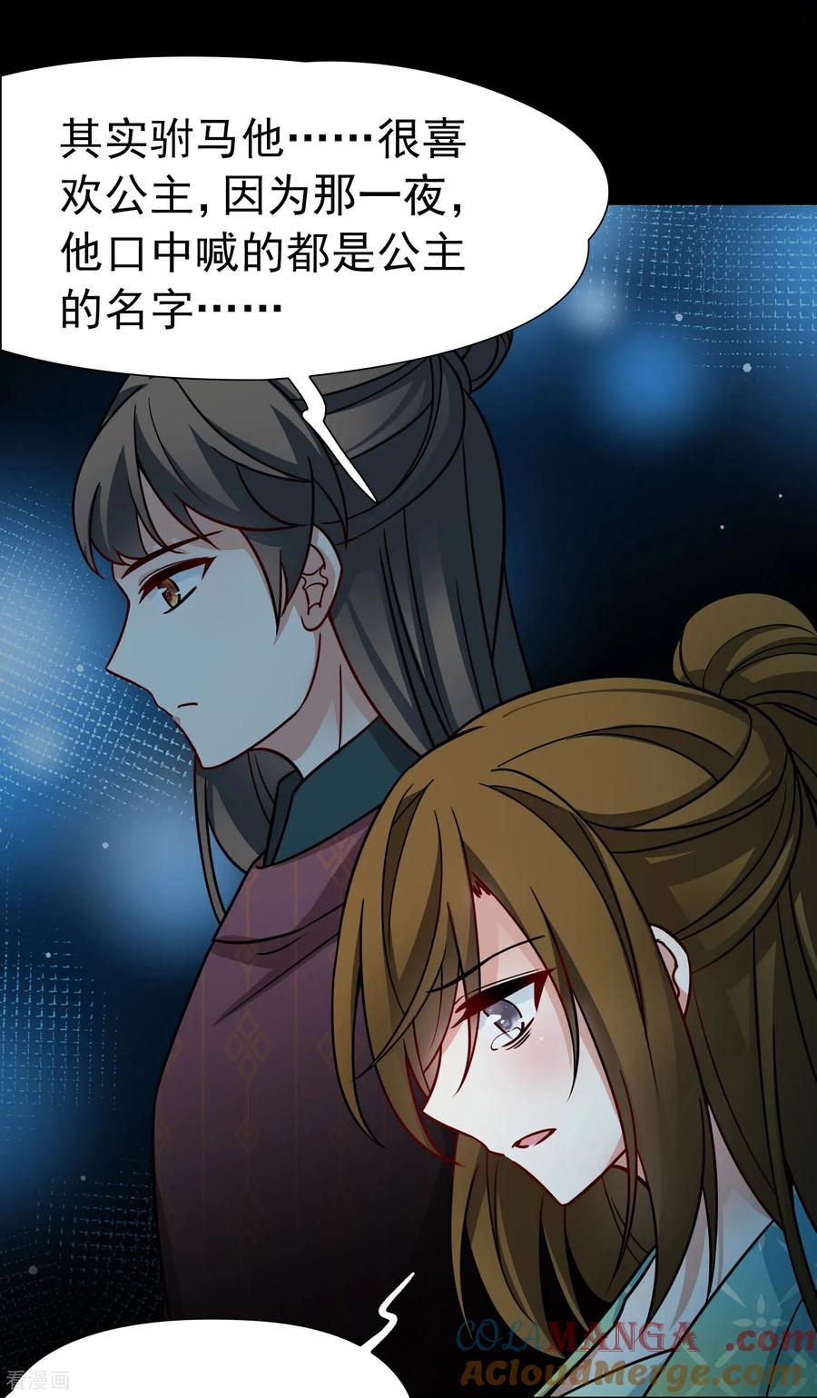 第2季第242话出逃1-寻找前世之旅-飒飒动漫（第15张）