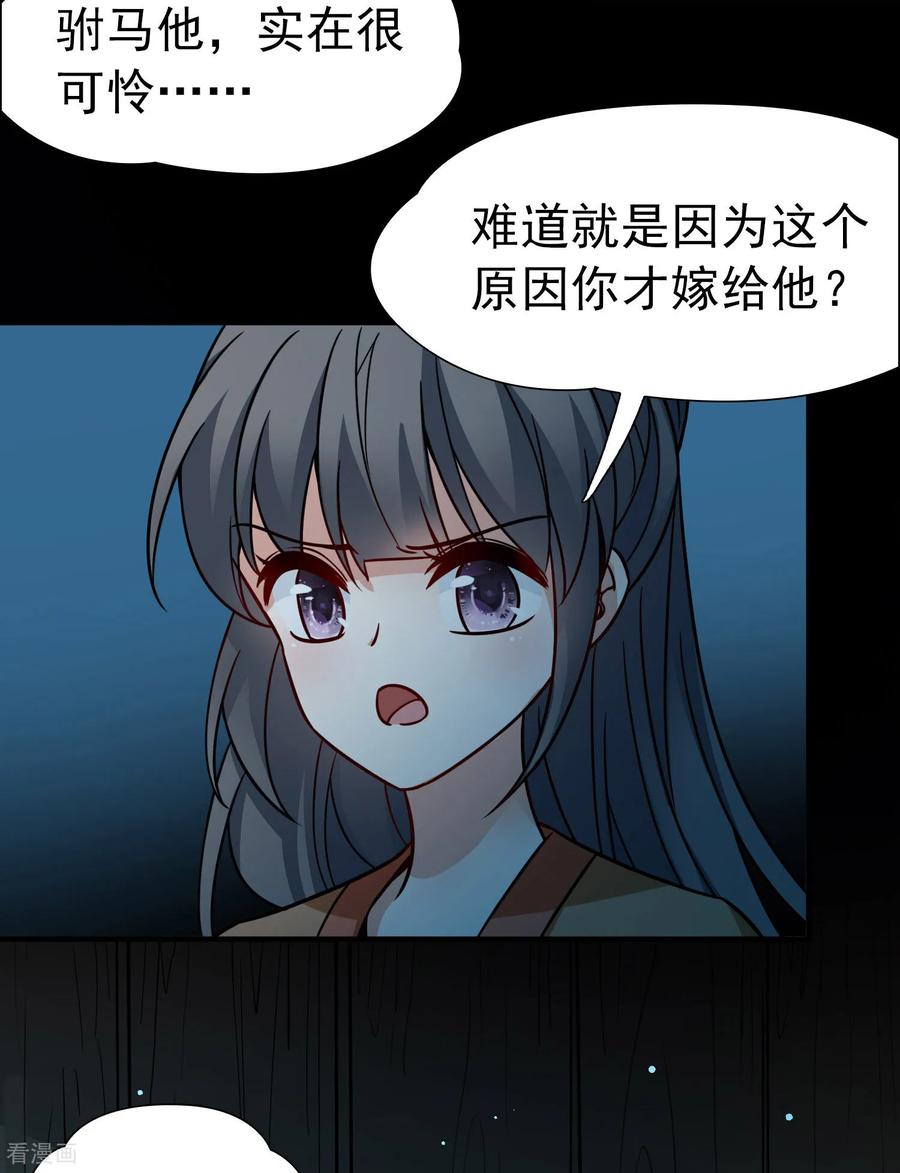 第2季第242话出逃1-寻找前世之旅-飒飒动漫（第16张）