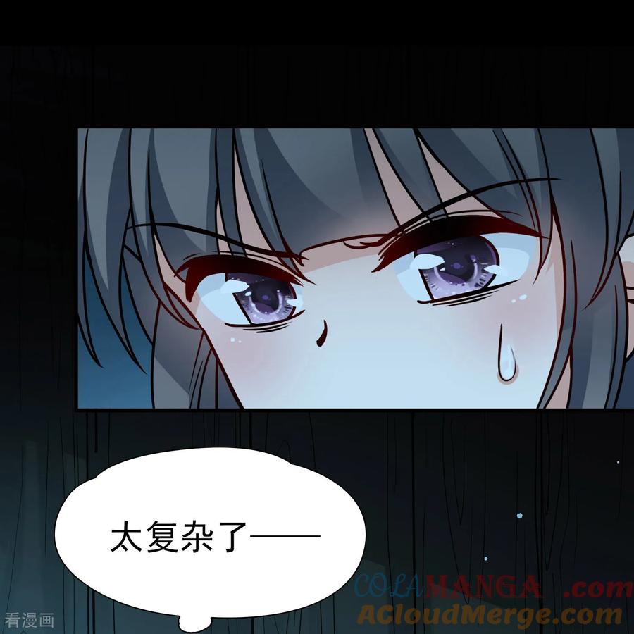 第2季第242话出逃1-寻找前世之旅-飒飒动漫（第9张）