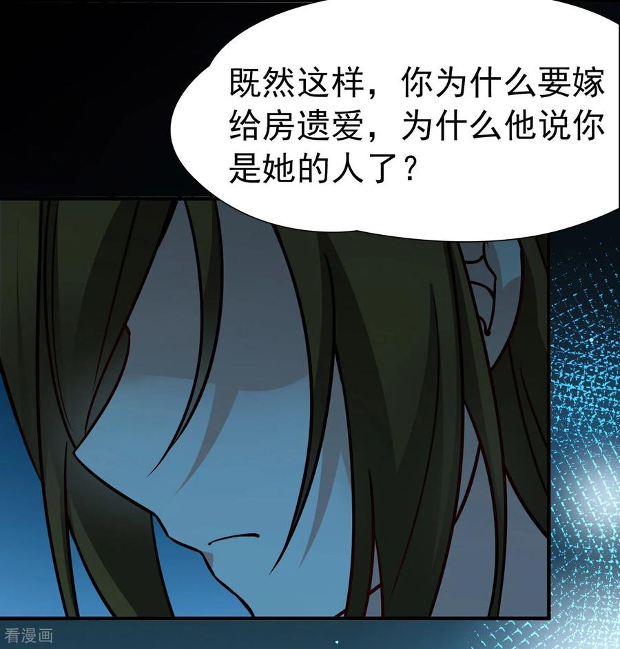 第2季第242话出逃1-寻找前世之旅-飒飒动漫（第12张）