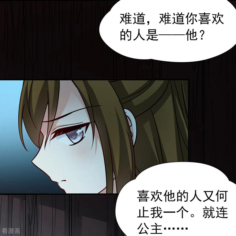 第2季第242话出逃1-寻找前世之旅-飒飒动漫（第4张）