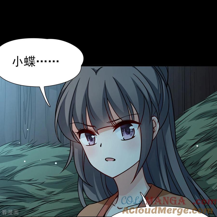 第2季第242话出逃1-寻找前世之旅-飒飒动漫（第3张）