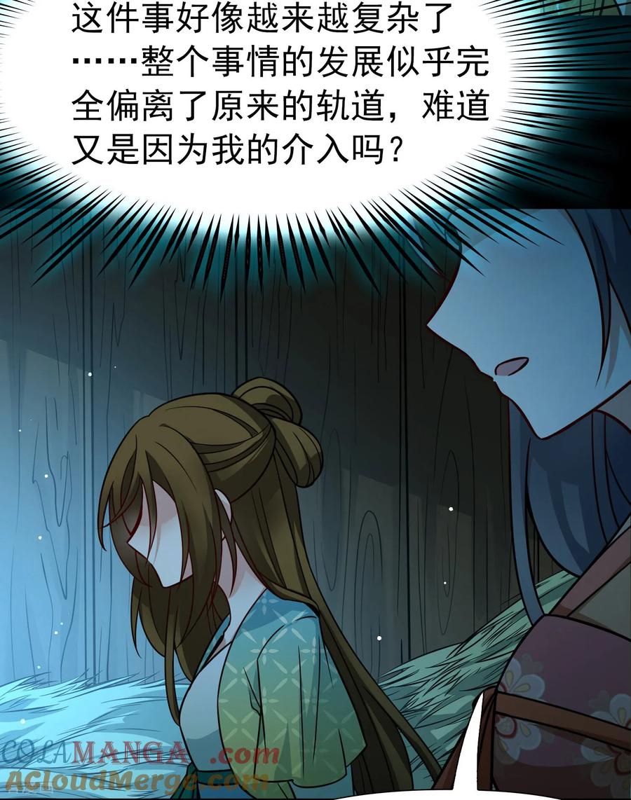 第2季第242话出逃1-寻找前世之旅-飒飒动漫（第11张）
