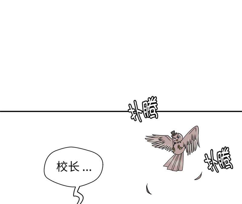 第81话会场袭击-奇妙的动物高中-一漫文化（第15张）